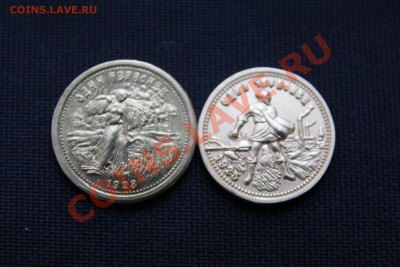 1 червонец 1923 + 1 червонец 1925 (копии) до 9.12.13-22.00 - IMG_2497.JPG
