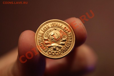 1 червонец 1923 + 1 червонец 1925 (копии) до 9.12.13-22.00 - IMG_2529.JPG