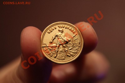 1 червонец 1923 + 1 червонец 1925 (копии) до 9.12.13-22.00 - IMG_2530.JPG