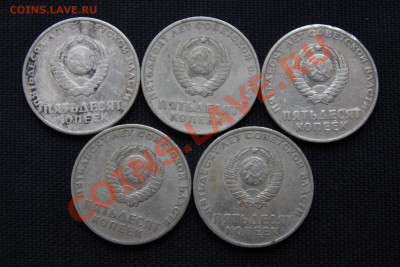 50 копеек 1967 (5 штук), 50 лет сов власти, до 9.12.13-22.00 - IMG_2519.JPG