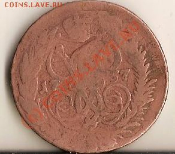 Оцените 2к 1757г . - сканирование0082