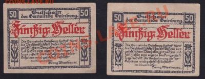 Нотгельд 50 хеллер 1920 года оценка - notg