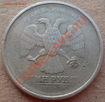 1 рубль 199? года ММД. Непрочекан + что с гуртом? - DSC01329.JPG