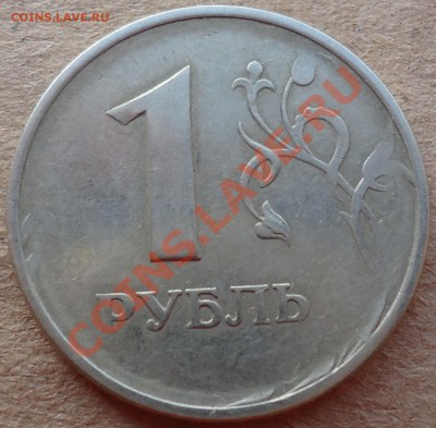 1 рубль 199? года ММД. Непрочекан + что с гуртом? - DSC01334.JPG