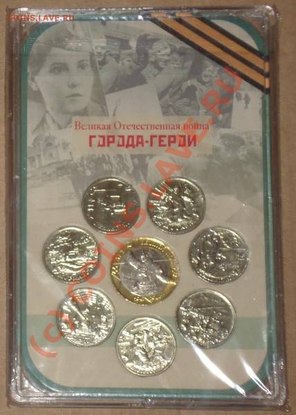 №2набор спмд Города-Герои 2000г. коробка, до01.02.10 в23.30 - №2 набор 2000 1