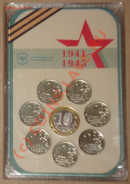 №2набор спмд Города-Герои 2000г. коробка, до01.02.10 в23.30 - №2 набор 2000 2
