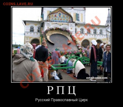 О религии.  Новости. - 1344277911_lol54.ru_017