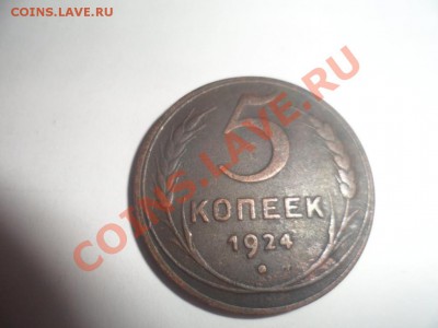 5коп 24г оценка - SAM_0143.JPG