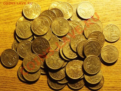 50 копеек 2010с СПМД, 50 штук. - Изображение 035
