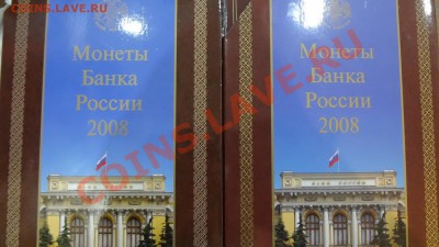 Два набора 2008г ММД,СПМД Оценка - Наборы 2008г 1.JPG