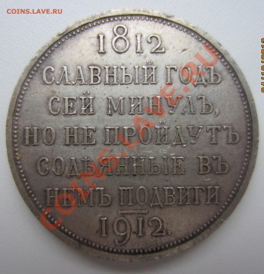 1 рубль Славный год - IMG_1143.JPG