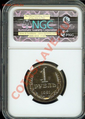 1991 Л NGC PL66 - 1991_A1.JPG