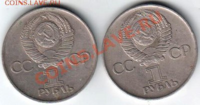 1 руб. 30 лет Победы в ВОВ 2 шт. до 12.12.13г. в 19.00 - Scan-131205-0007