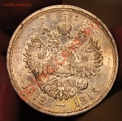 Рубль 1913 300 ЛДР - IMG_6487.JPG