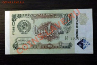 Помогите оценить стоимость купюры,состояние идеальное.Особенно интересует надпись на правой стороне. - DSCF1174.JPG