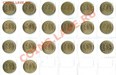1 рубль СНГ 20 штук - 1 руб. СНГ (12)