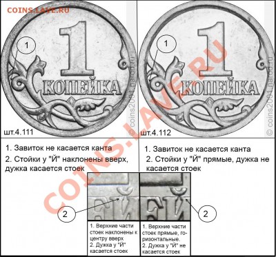 1 копейка 2006 СП - учимся определять шт (Учебное пособие) - 1k4-111