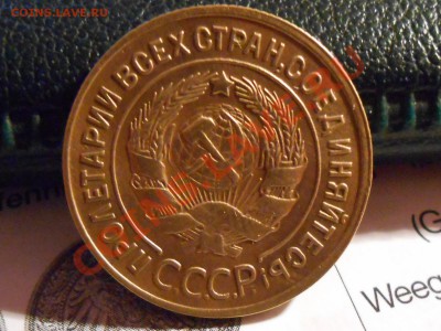 3 Копейки 1934 Красивые до 07.12.2013 в 22:00 по Москве - RSCN6479[1].JPG