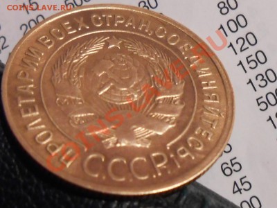 3 Копейки 1934 Красивые до 07.12.2013 в 22:00 по Москве - RSCN6473[1].JPG