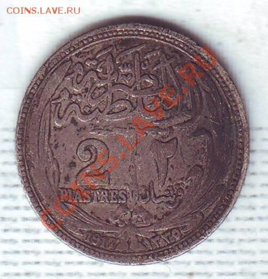Ag.Египет.2 Пиастра.1917. до 12.12 - 19170003.JPG