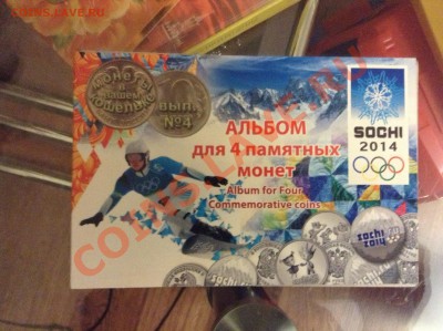 ФАКЕЛ ЦВ., обычные Сочи в альбоме, Сочи боны, Осетия ГУРТ - image