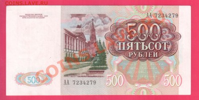 СССР 500 1991 АА до 12.12 22.00 - Без имени-15