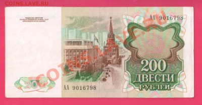 СССР 200 1991 АА до 12.12 22.00 - Без имени-18