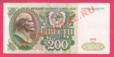 СССР 200 1991 АА до 12.12 22.00 - Без имени-17