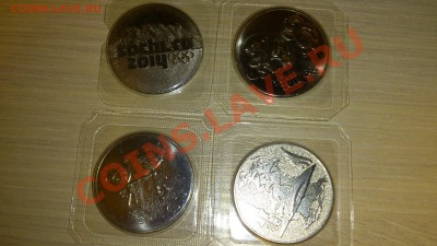 Сочи простые 4 шт. разные 2011,12,13,14гг. До 10-12-13 22-00 - DSC_0124