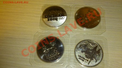 Сочи простые 4 шт. разные 2011,12,13,14гг. До 10-12-13 22-00 - DSC_0126