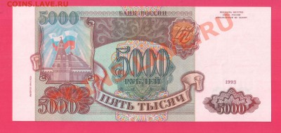 РОССИЯ 5000 1993(4) до 12.12  22.00 мск - Без имени-9