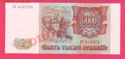 РОССИЯ 5000 1993(4) до 12.12  22.00 мск - Без имени-8