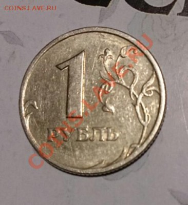 1 рубль 1997 года спмд ПОЛНЫЙ раскол до 22.00 8.12.13г. - IMG_20131205_230849