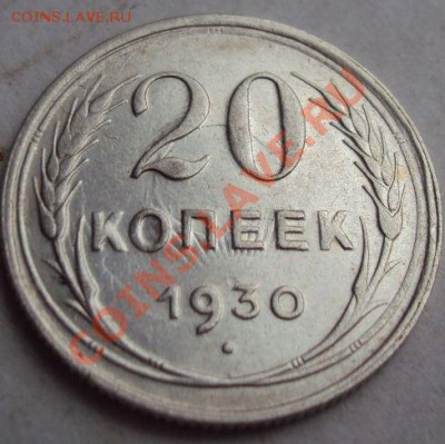 15,20коп и 5 рублей с браком - на оценку - Снимок64.JPG