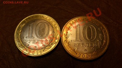 10 Руб Кабардино-Балкария и Воронежская UNC До10-12-13 22-00 - DSC_0153