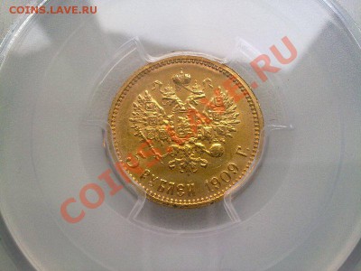 5 рублей 1909 слаб PCGS UNC - 301120135150