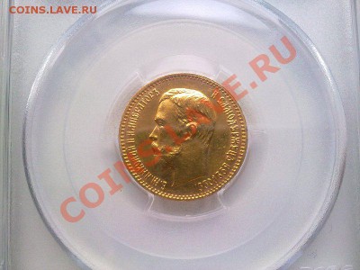 5 рублей 1909 слаб PCGS UNC - 301120135149