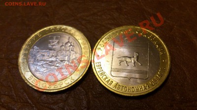 10 Руб Еврейская М и Белозерск UNC До 10-12-13 22-00 - DSC_0154
