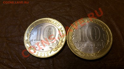 10 Руб Еврейская М и Белозерск UNC До 10-12-13 22-00 - DSC_0155