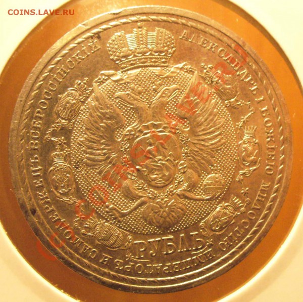 рубль 1912 "Славный год" оценка - Сл.год 006