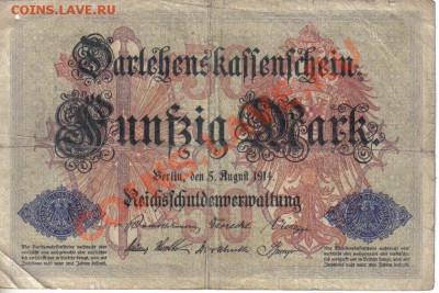 Германия 50 марок 1914 до 9.12 22.00мск - Германия 50 марок 1914-1