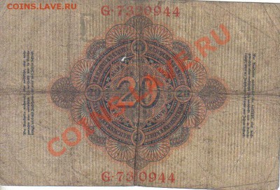 Германия 20 марок 1910 до 9.12 22.00мск - Германия 20 марок 1910-2