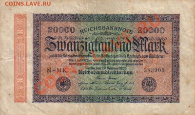 Германия 20 000 марок 1923 до 9.12 22.00мск - Германия 20 000 марок 1923-1