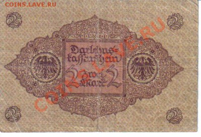 Германия 2 марки 1920-582 до 9.12 22.00мск - Германия 2 марки 1920-582-2