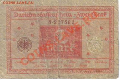 Германия 2 марки 1920-582 до 9.12 22.00мск - Германия 2 марки 1920-582-1