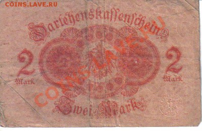 Германия 2 марки 1914 до 9.12 22.00мск - Германия 2 марки 1914-2