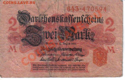 Германия 2 марки 1914 до 9.12 22.00мск - Германия 2 марки 1914-1