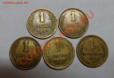 1 коп СССР 1937,38,39,40.41г. - SAM_2752.JPG