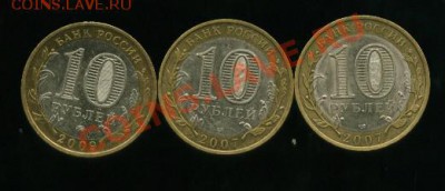 10 руб Гдов,Вологда,Выборг до 09.12.2013 23-00 мск - 53
