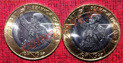 55 лет "Политрук" СПМД 2 шт. Unc. Из мешка. 10.12.13 22.00 - IMGP7539.JPG